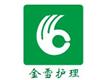鄭州金雪家庭服務(wù)有限公司護(hù)理服務(wù)中心